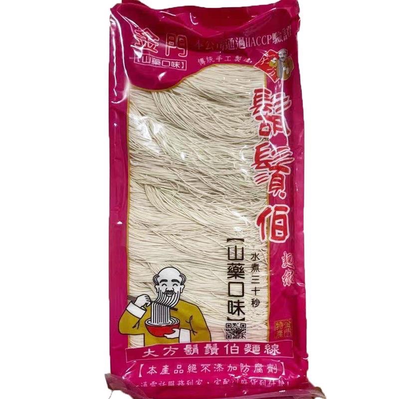 ⭐️新鮮現貨 24H出貨✨ 金門名產✨鬍鬚伯手工麵線 多種口味-細節圖2