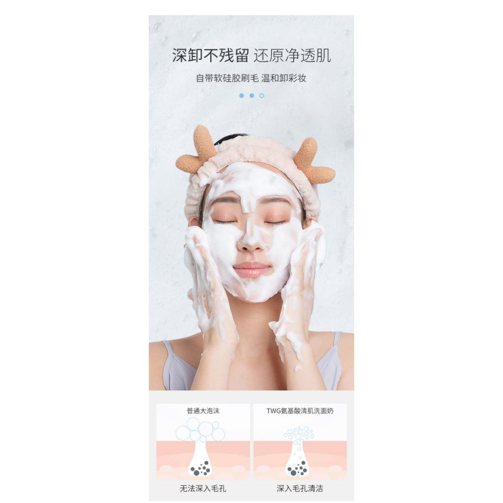 限量買一送一 廠商放福利 氨基酸刷頭洗面乳 深層清潔 溫和不緊繃 補水保濕 男士清潔 收縮毛孔 控油祛痘潔面乳-細節圖2