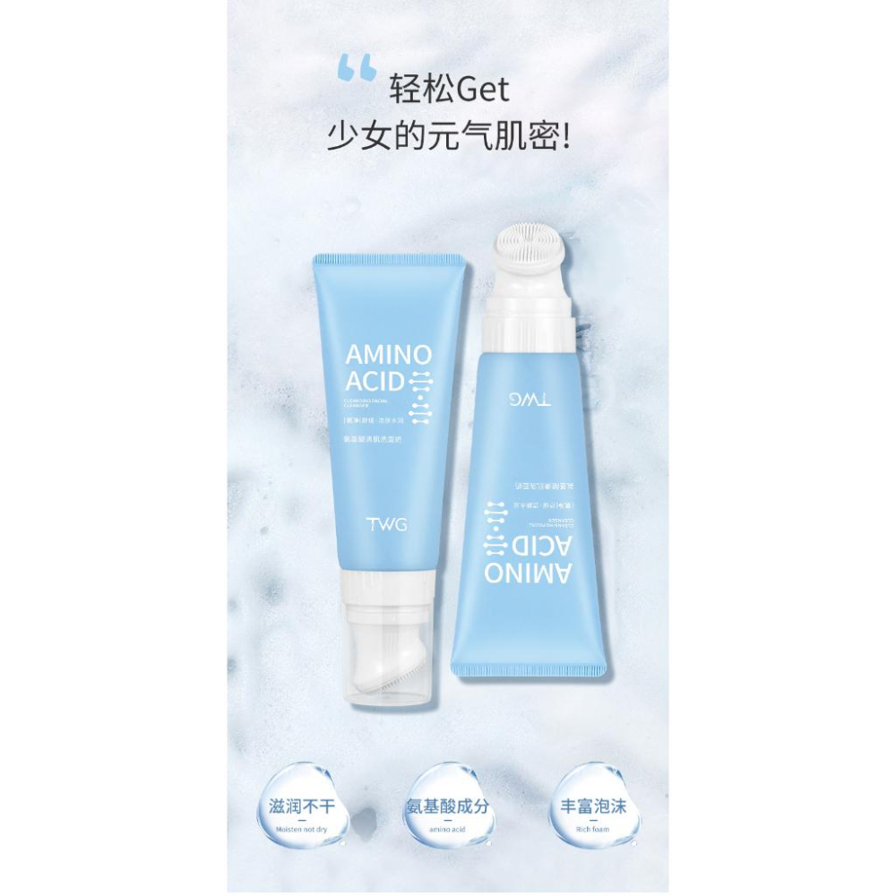 限量買一送一 廠商放福利 氨基酸刷頭洗面乳 深層清潔 溫和不緊繃 補水保濕 男士清潔 收縮毛孔 控油祛痘潔面乳-細節圖3