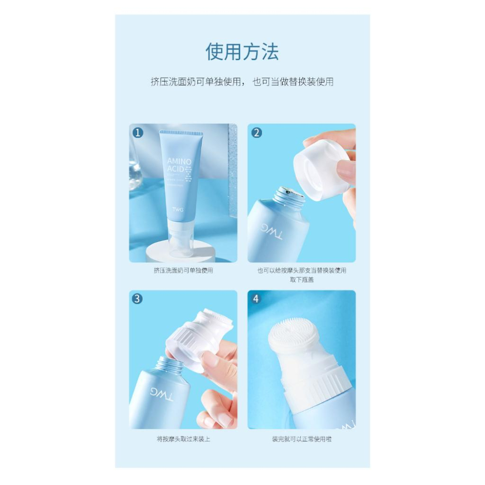 限量買一送一 廠商放福利 氨基酸刷頭洗面乳 深層清潔 溫和不緊繃 補水保濕 男士清潔 收縮毛孔 控油祛痘潔面乳-細節圖4