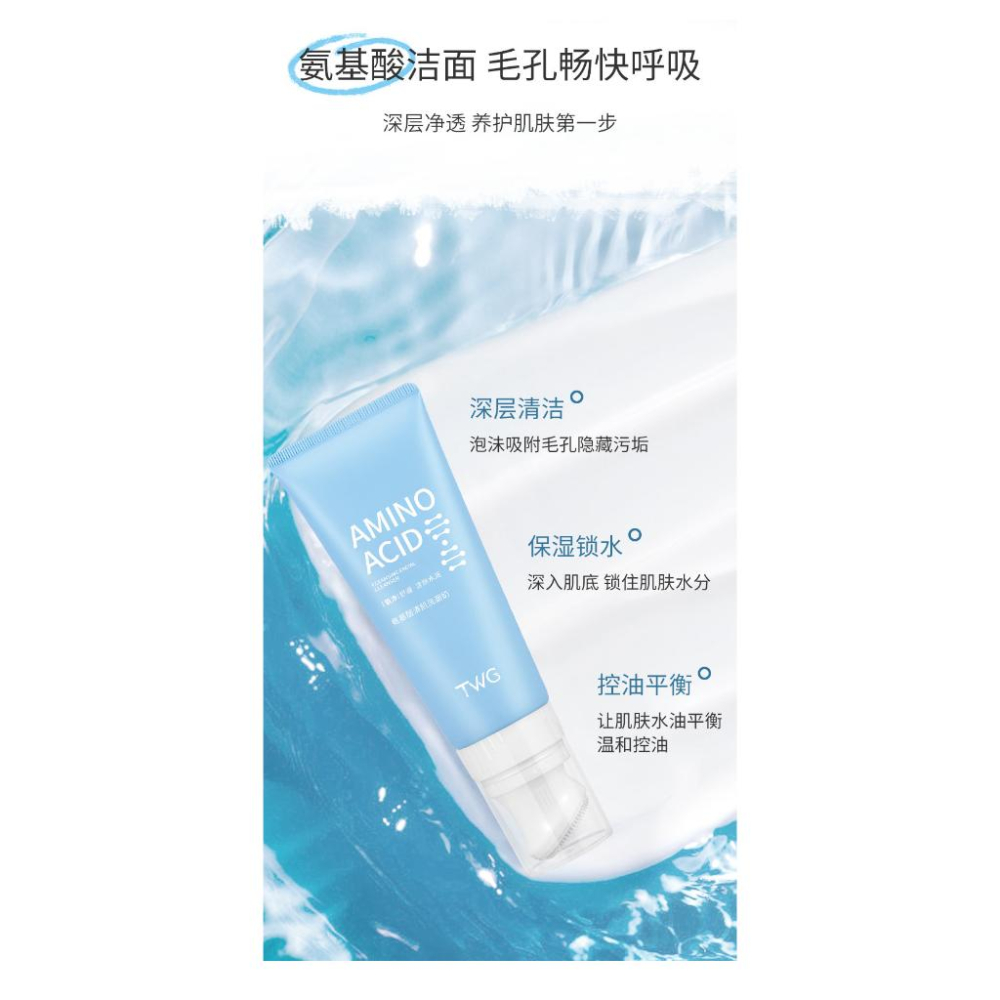 限量買一送一 廠商放福利 氨基酸刷頭洗面乳 深層清潔 溫和不緊繃 補水保濕 男士清潔 收縮毛孔 控油祛痘潔面乳-細節圖5
