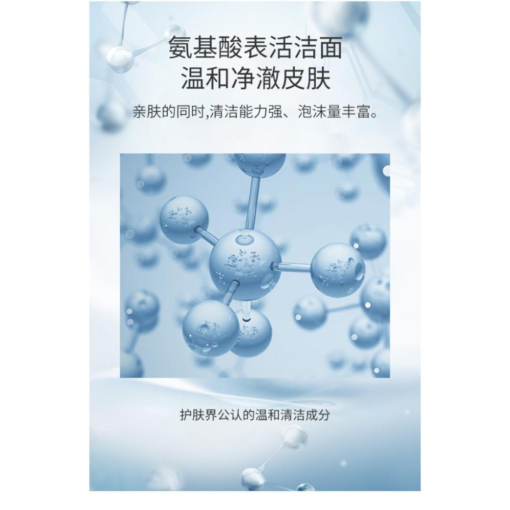 限量買一送一 廠商放福利 氨基酸刷頭洗面乳 深層清潔 溫和不緊繃 補水保濕 男士清潔 收縮毛孔 控油祛痘潔面乳-細節圖6