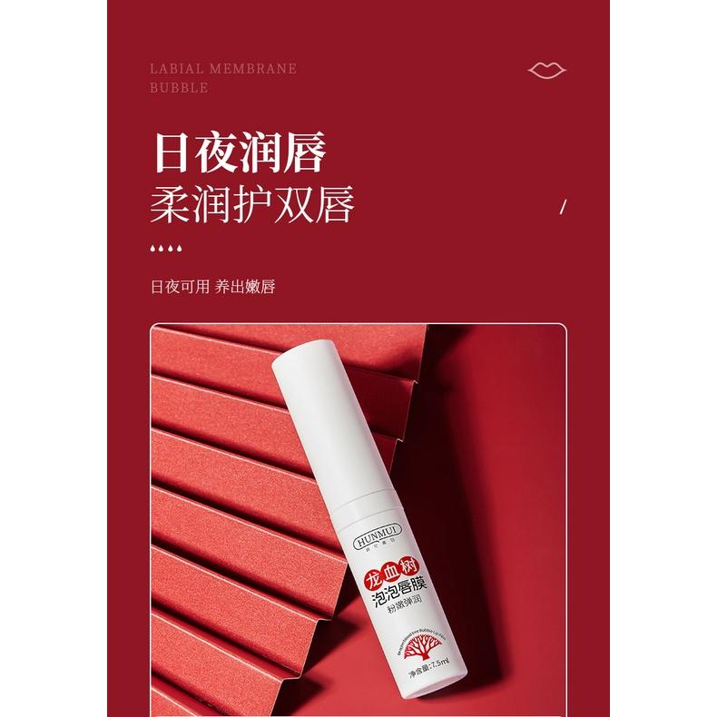 別再說唇週暗沉沒氣色啦 韓倫美羽 龍血樹泡泡唇膜 嘴唇破皮 嘴唇乾裂 保濕滋潤 補水去角質 死皮 唇膜 淡化唇色 唇紋-細節圖8