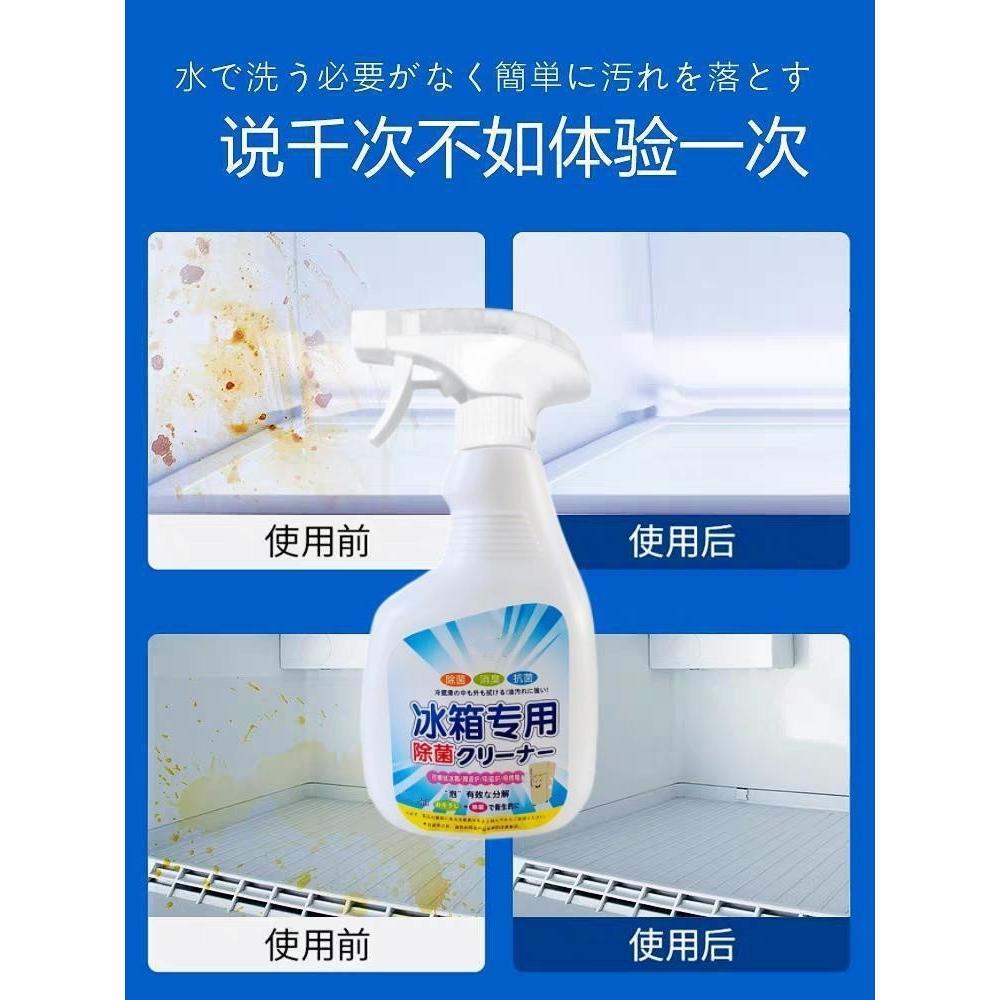 冰箱清潔劑 小家電清潔劑 微波爐清潔 烤箱清潔劑 冰箱除菌劑 冰箱除臭神器 增強清除去垢 去異味 泡沫除味除霉 冰箱清潔-細節圖3