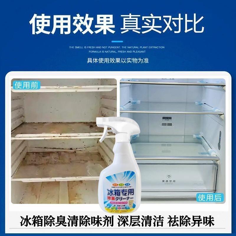 冰箱清潔劑 小家電清潔劑 微波爐清潔 烤箱清潔劑 冰箱除菌劑 冰箱除臭神器 增強清除去垢 去異味 泡沫除味除霉 冰箱清潔-細節圖5