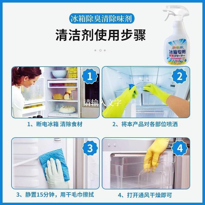 冰箱清潔劑 小家電清潔劑 微波爐清潔 烤箱清潔劑 冰箱除菌劑 冰箱除臭神器 增強清除去垢 去異味 泡沫除味除霉 冰箱清潔-細節圖6