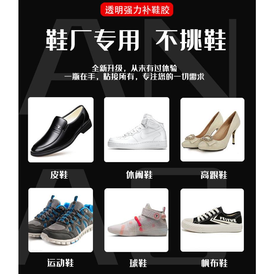 買一送一 鞋子開膠不要著急 TERTELL鞋廠專用補鞋膠 補鞋專用膠 皮鞋修補 補鞋膠 布鞋修補 鞋子強力防水膠-細節圖4