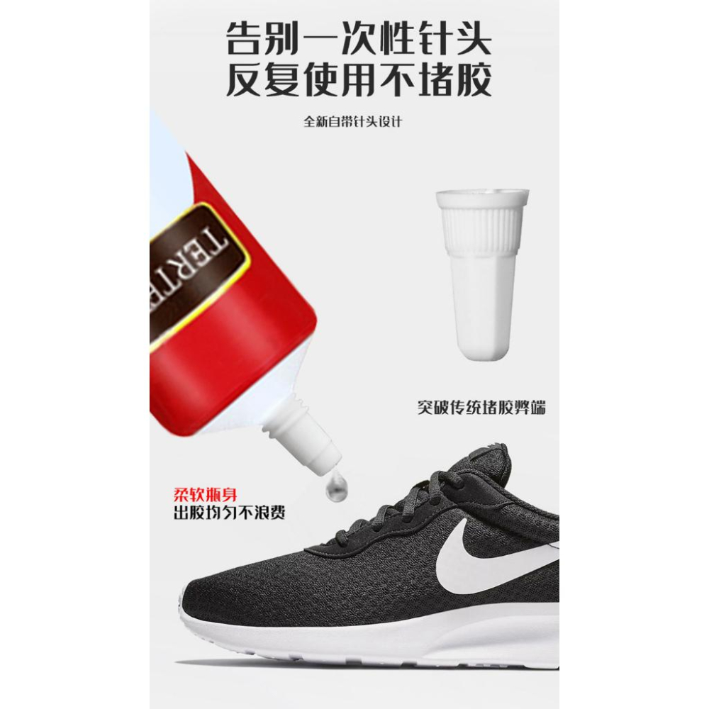 買一送一 鞋子開膠不要著急 TERTELL鞋廠專用補鞋膠 補鞋專用膠 皮鞋修補 補鞋膠 布鞋修補 鞋子強力防水膠-細節圖6
