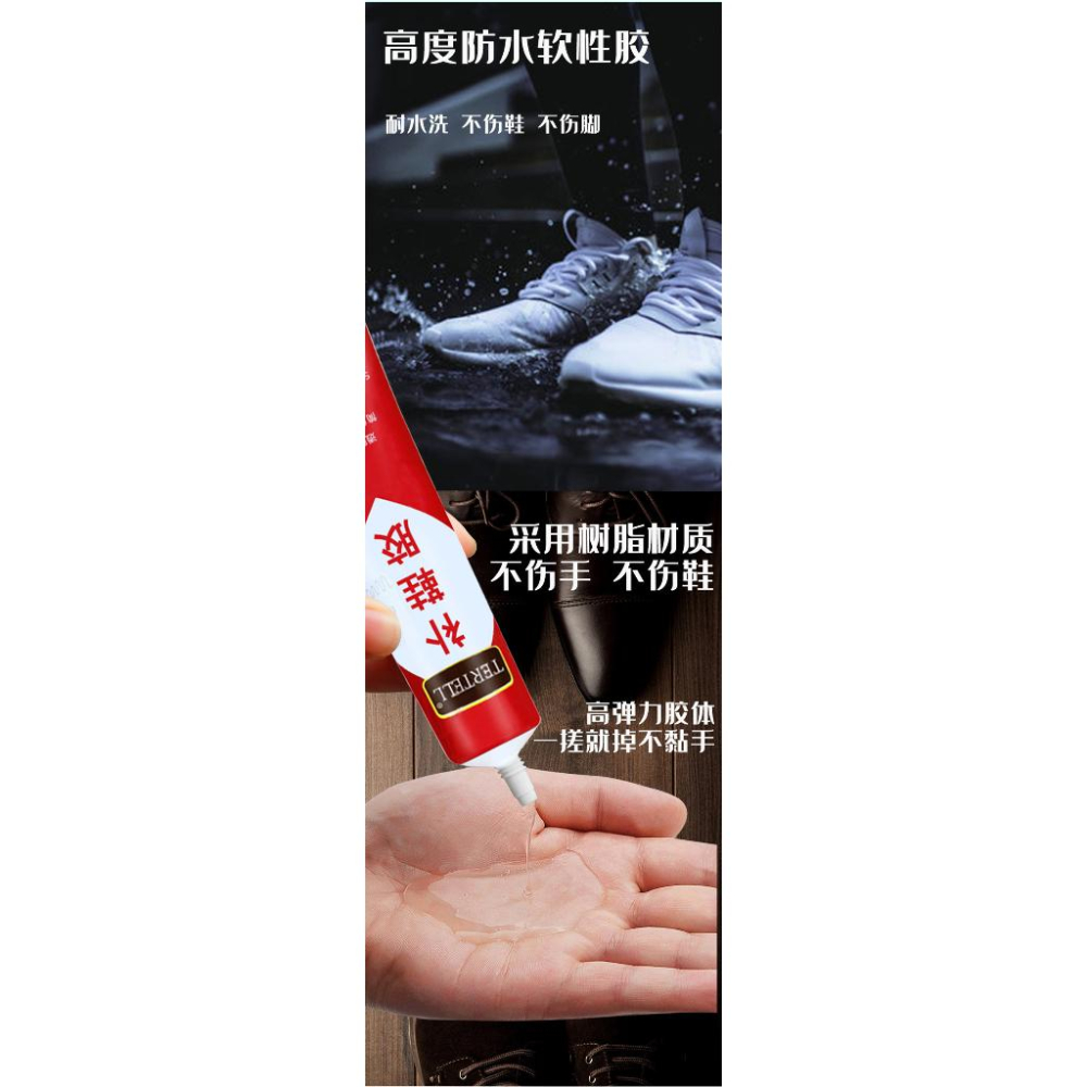買一送一 鞋子開膠不要著急 TERTELL鞋廠專用補鞋膠 補鞋專用膠 皮鞋修補 補鞋膠 布鞋修補 鞋子強力防水膠-細節圖7