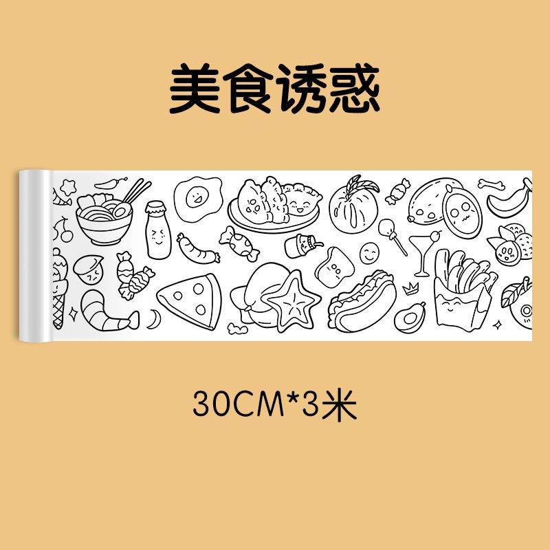幫孩子實現塗鴉自由 10米長超大畫紙 兒童塗鴉畫卷 巨無霸畫紙 塗鴉紙 寶寶早教益智塗鴉 大畫紙 幼兒繪畫 填色畫紙-細節圖6
