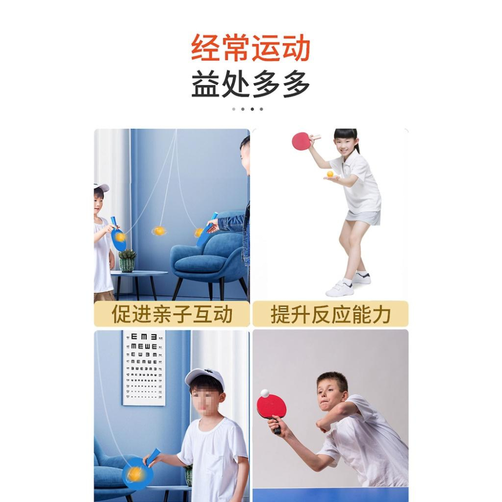 附2拍3球 壁掛乒乓球 懸掛乒乓球 乒乓球訓練器 親子乒乓球 兒童懸掛式乒乓球 室內親子懸浮乒乓球 糾正手眼協調訓練-細節圖9
