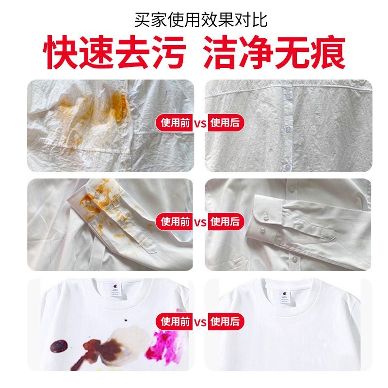 抖音同款 花仙純 活性酶衣服洗滌劑 去污油漬 乾洗劑 去油去漬液 筆漬 口紅印 高活性酶 迅速分解 除去汙垢-細節圖2
