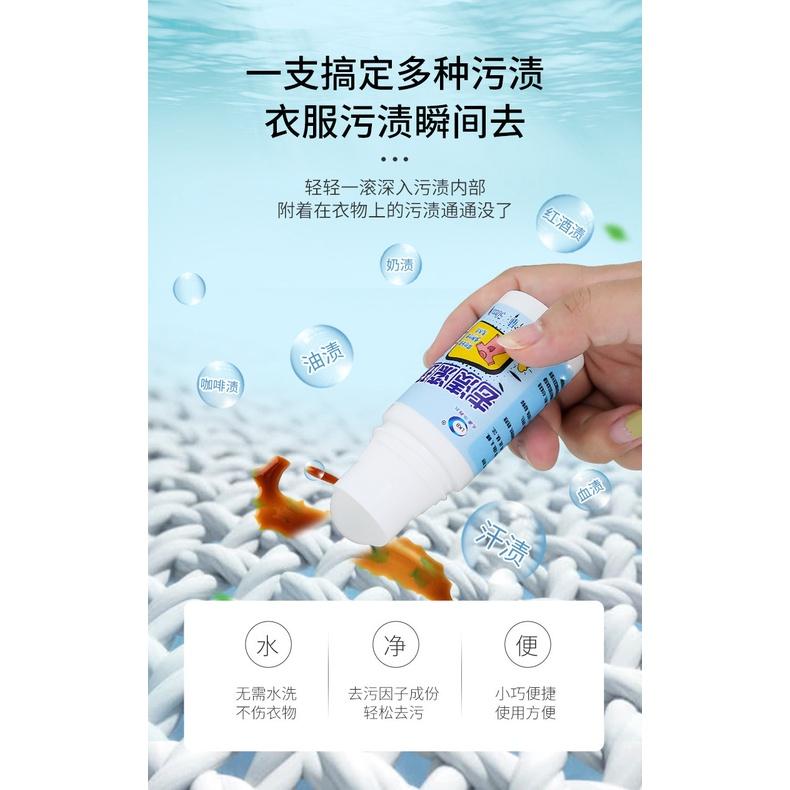 現貨買一送一 隨身去漬滾珠 免水洗去漬滾珠筆 免水洗 衣服去油漬筆 油跡去漬滾珠 免洗白衣物 滾珠清潔劑 油斑去漬筆-細節圖7
