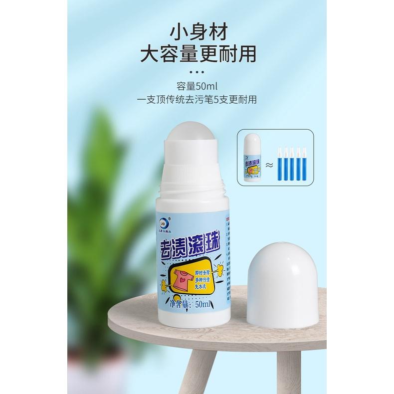 現貨買一送一 隨身去漬滾珠 免水洗去漬滾珠筆 免水洗 衣服去油漬筆 油跡去漬滾珠 免洗白衣物 滾珠清潔劑 油斑去漬筆-細節圖8