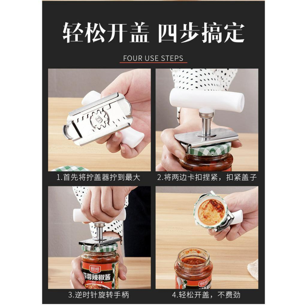 居家必備 開瓶不求人 凱旺 不銹鋼開罐器 省力開罐器 省力開瓶器 廚房小工具 多功能防滑開瓶器 擰蓋器-細節圖6