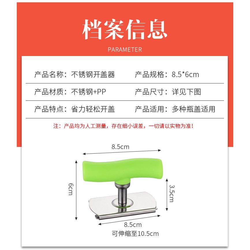 居家必備 開瓶不求人 凱旺 不銹鋼開罐器 省力開罐器 省力開瓶器 廚房小工具 多功能防滑開瓶器 擰蓋器-細節圖8