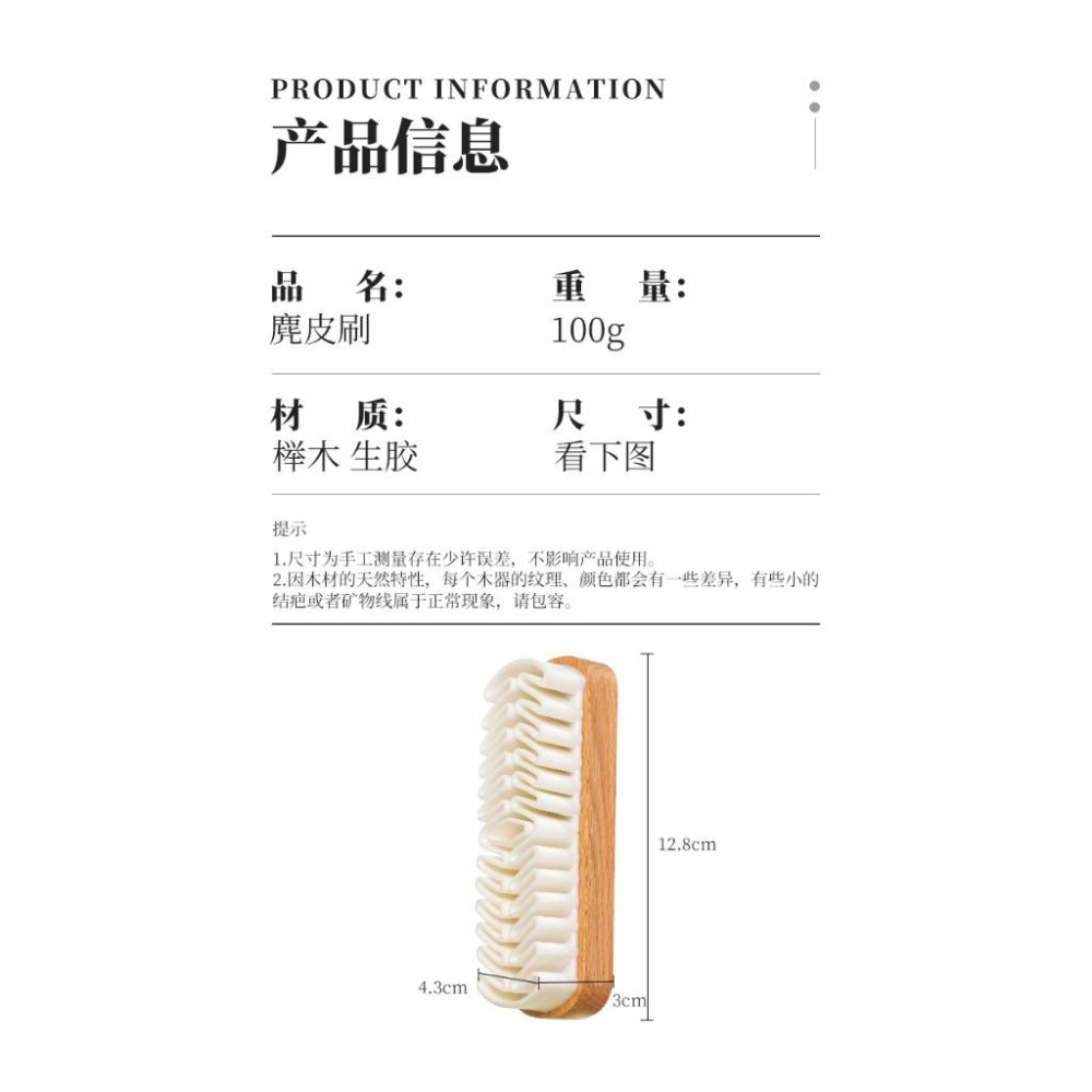 絨毛除汙鞋刷神器 麂皮/絨面鞋除污 翻毛皮鞋麂皮刷 生膠刷 清潔絨面鞋刷 靴子清潔神器-細節圖3