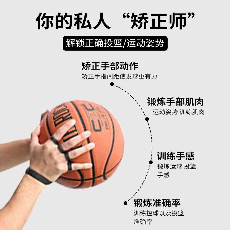 三分球投籃訓練 籃球投籃訓練 壓腕輔助器 投籃訓練 提高投籃命中率 手型投籃訓練器 新手投籃姿勢 投籃練習 投籃矯正器-細節圖3