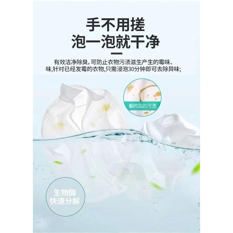 一組三包 抖音同款 生物酶活氧泡洗粉 生物酶活氧泡洗粉 衣物亮白去污漬 去黃洗衣粉 生物酶活氧 深層清潔 除霉 除黑垢-細節圖3