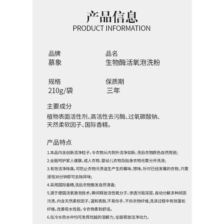 一組三包 抖音同款 生物酶活氧泡洗粉 生物酶活氧泡洗粉 衣物亮白去污漬 去黃洗衣粉 生物酶活氧 深層清潔 除霉 除黑垢-細節圖9