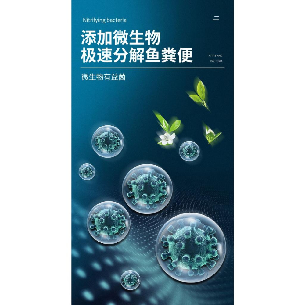 污水淨化硝化細菌 告別渾濁水 還原清澈水質 化糞為水 硝化細菌 綠水 魚缸生態硝化菌 淨化水質 維持生態平衡 改善水質-細節圖4
