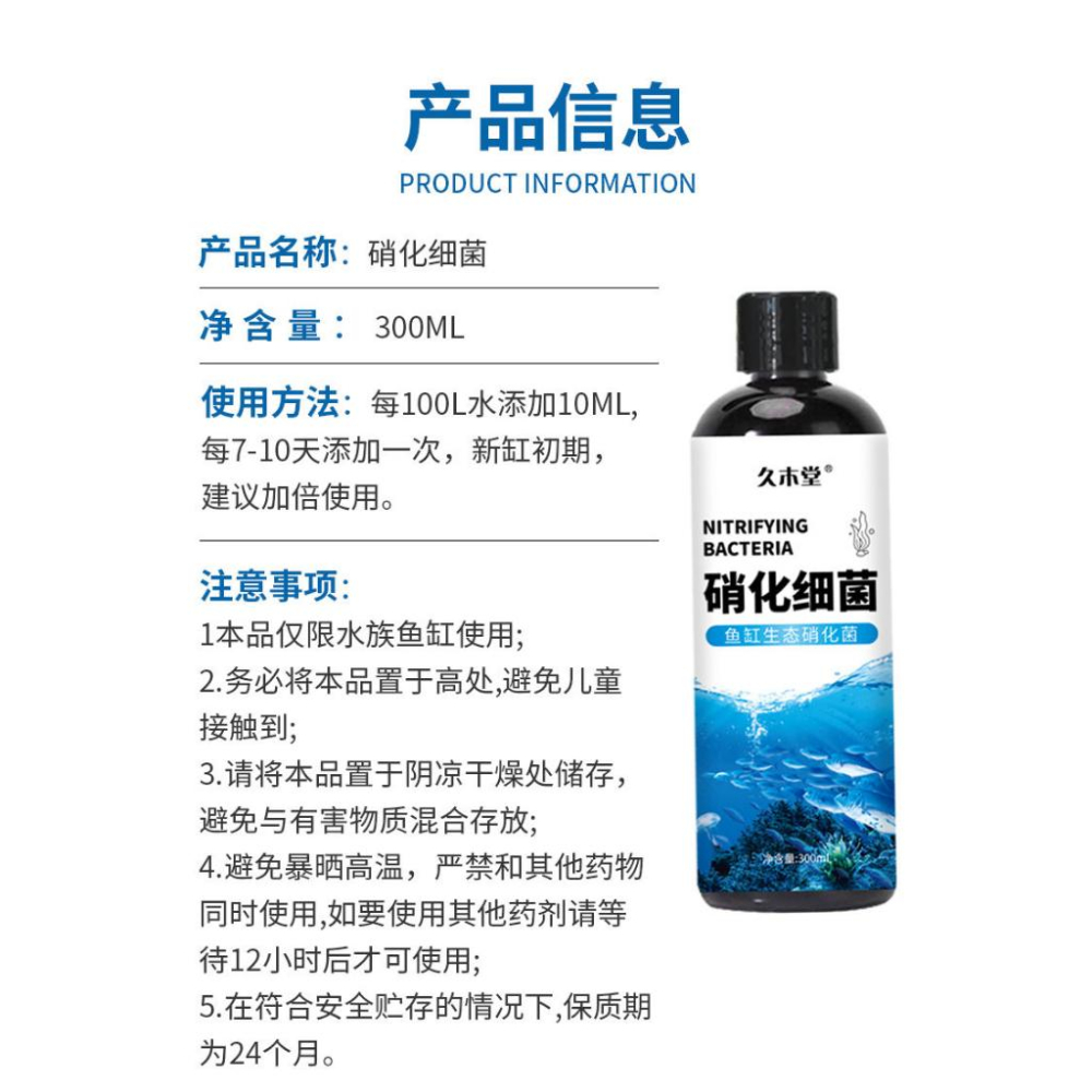 污水淨化硝化細菌 告別渾濁水 還原清澈水質 化糞為水 硝化細菌 綠水 魚缸生態硝化菌 淨化水質 維持生態平衡 改善水質-細節圖7