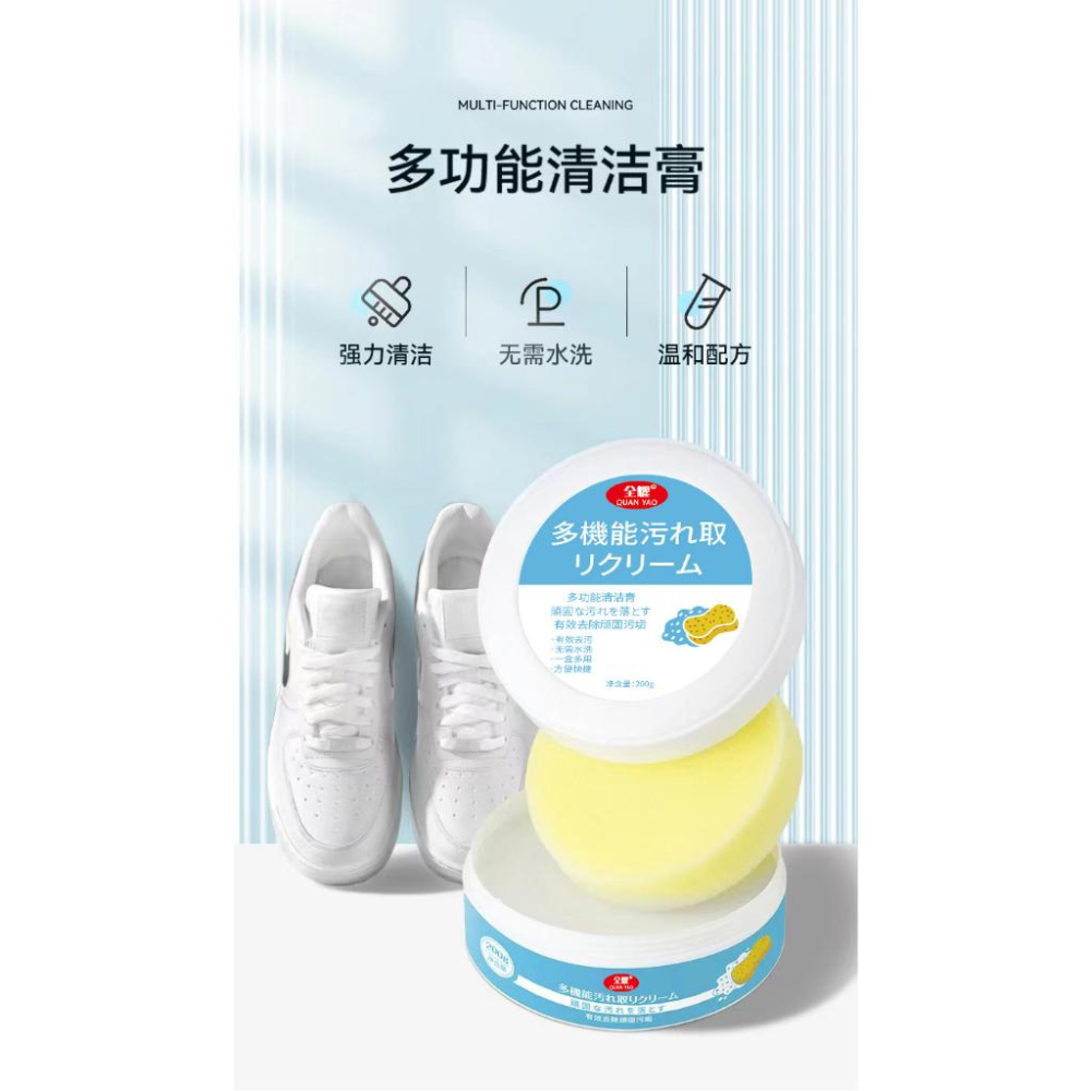 布鞋免水洗 小白鞋多功能清潔膏 浪莎多功能清潔膏 洗鞋膏 去污洗鞋器 運動鞋去污刷 鞋子保養護理 布鞋清潔劑-細節圖2