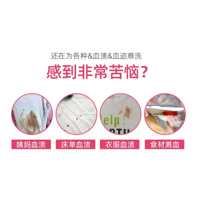 栗潔正品 新款泡沫瓶 血漬剋星 強效血漬淨 去紅漬專用清洗劑 血跡清潔劑 經血漬清潔劑 去紅漬神器 衣服血漬 汗漬清洗劑-細節圖2