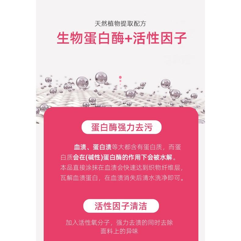 栗潔正品 新款泡沫瓶 血漬剋星 強效血漬淨 去紅漬專用清洗劑 血跡清潔劑 經血漬清潔劑 去紅漬神器 衣服血漬 汗漬清洗劑-細節圖4