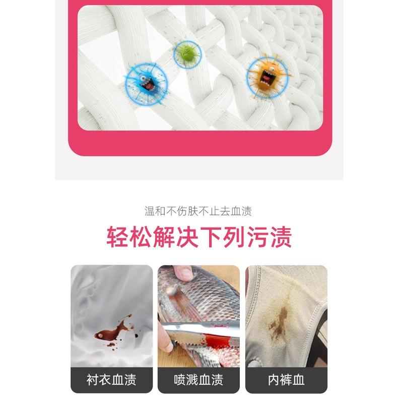 栗潔正品 新款泡沫瓶 血漬剋星 強效血漬淨 去紅漬專用清洗劑 血跡清潔劑 經血漬清潔劑 去紅漬神器 衣服血漬 汗漬清洗劑-細節圖5