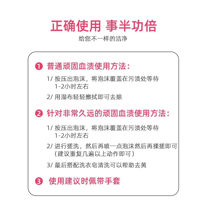 栗潔正品 新款泡沫瓶 血漬剋星 強效血漬淨 去紅漬專用清洗劑 血跡清潔劑 經血漬清潔劑 去紅漬神器 衣服血漬 汗漬清洗劑-細節圖9