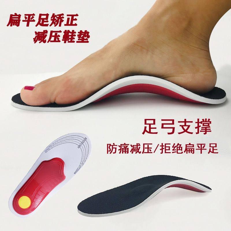 工廠供貨 久站舒緩 姿勢矯正鞋墊 緩解腳底疼痛 足弓支撐矯正 運動減震鞋墊 高彈EVA 矯正鞋墊 扁平足矯正鞋墊-細節圖7