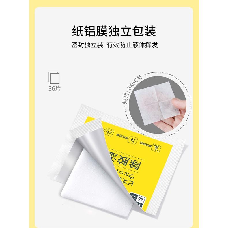 體驗價 潔之良品 除膠濕巾 獨立包裝攜帶方便 不干膠清除 黏膠去除劑 貼紙去除 除標籤紙 除雙面膠 除貼紙-細節圖3
