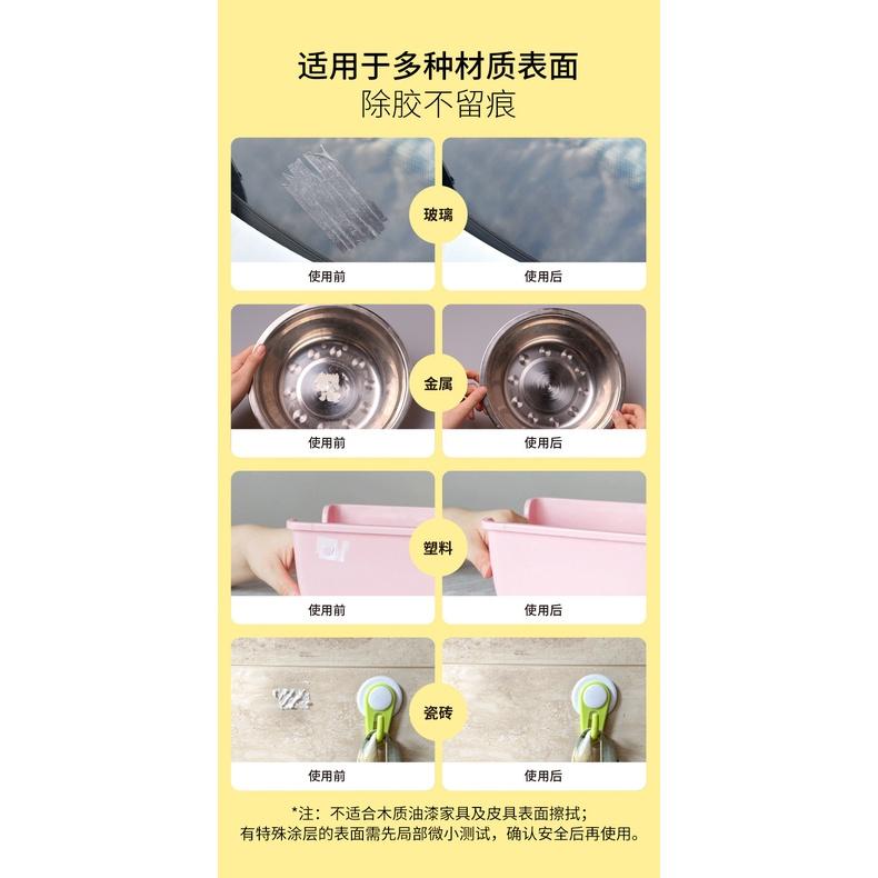 體驗價 潔之良品 除膠濕巾 獨立包裝攜帶方便 不干膠清除 黏膠去除劑 貼紙去除 除標籤紙 除雙面膠 除貼紙-細節圖6