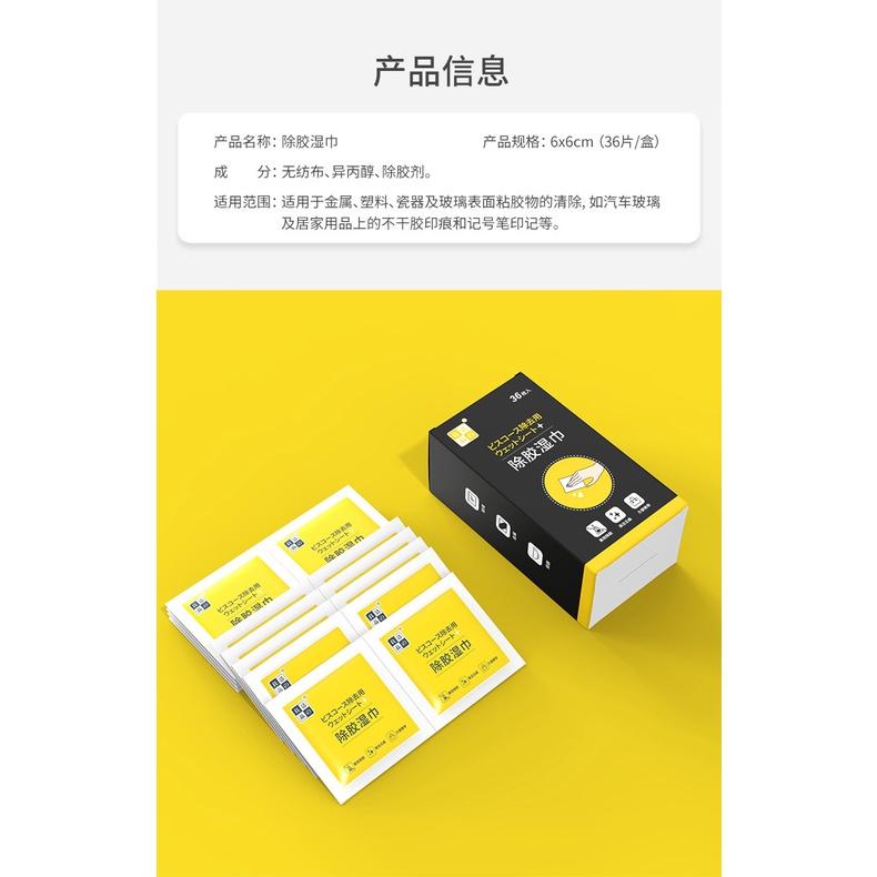 體驗價 潔之良品 除膠濕巾 獨立包裝攜帶方便 不干膠清除 黏膠去除劑 貼紙去除 除標籤紙 除雙面膠 除貼紙-細節圖9