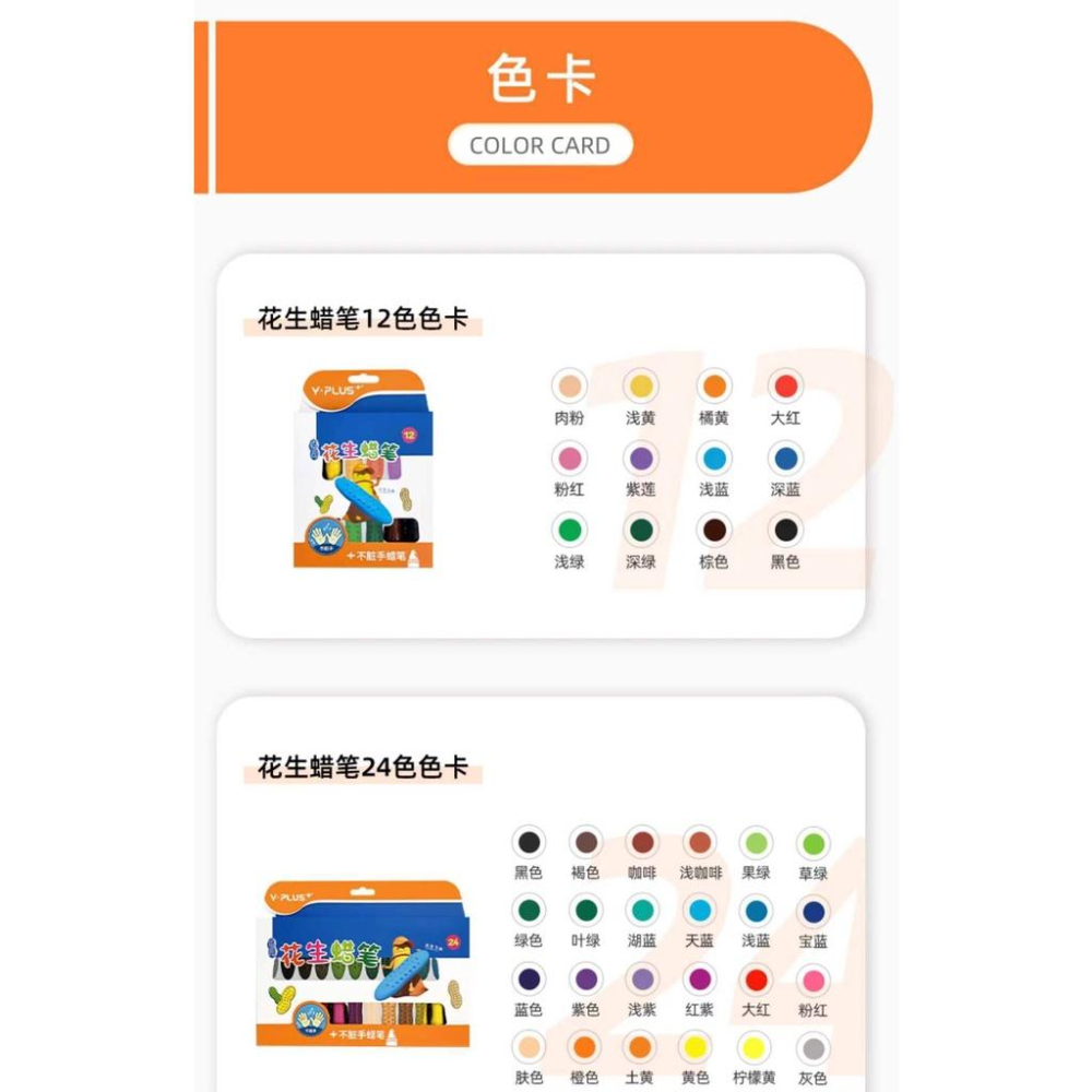 優惠團購中 24色套組 外銷英國熱賣款 免沾手蠟筆 花生蠟筆 兒童花生蠟筆 水溶性畫筆 不沾手蠟筆-細節圖6