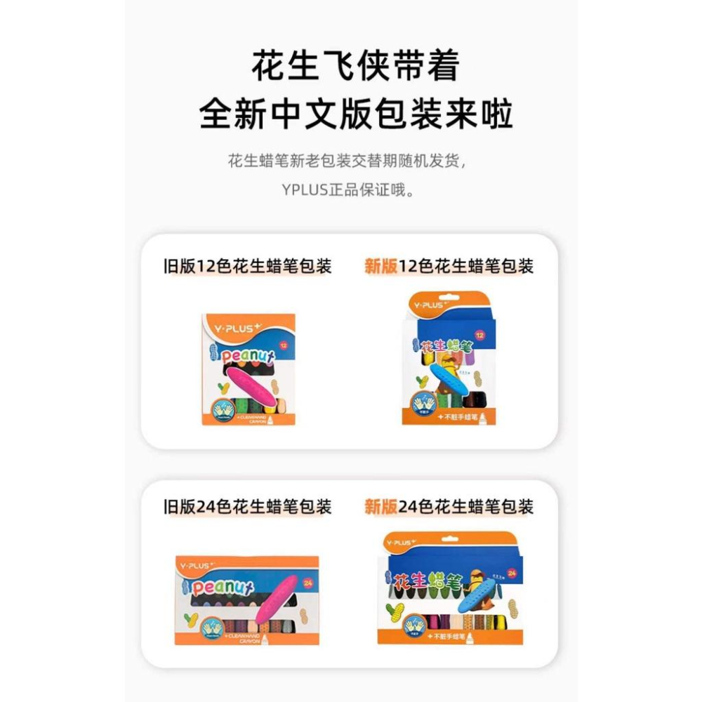 優惠團購中 24色套組 外銷英國熱賣款 免沾手蠟筆 花生蠟筆 兒童花生蠟筆 水溶性畫筆 不沾手蠟筆-細節圖8