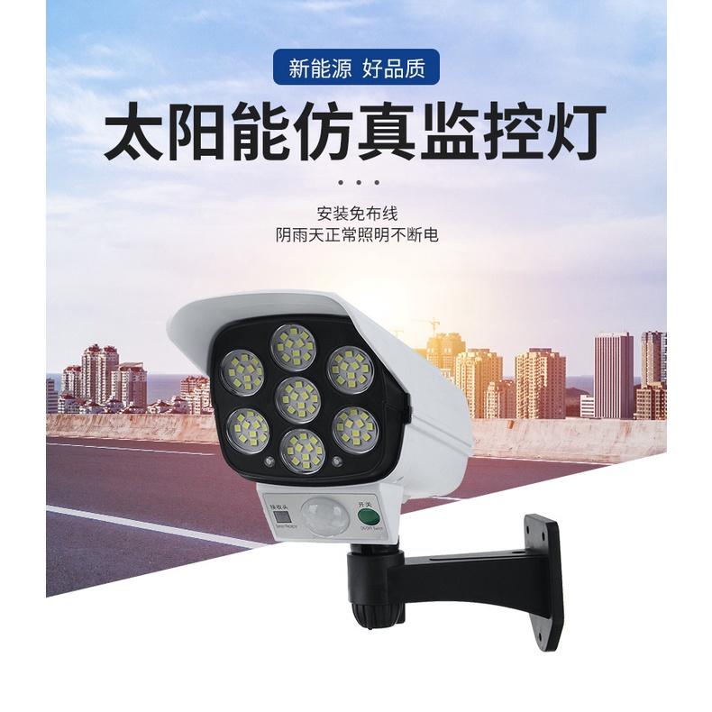 戶外人體感應照明燈 仿真監視器 攝像頭太陽能感應壁燈 LED路燈 遙控式無線監控燈 仿攝像頭太陽能感應燈 無線監控燈-細節圖6