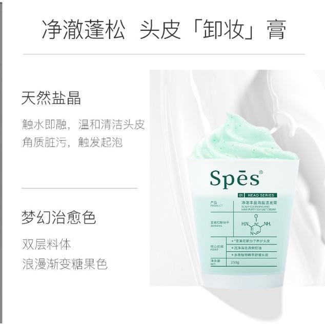 頭皮也要去角質 送洗頭刷+試用包 海鹽頭皮磨砂膏 spes海鹽洗頭膏 spes海鹽洗髮精 控油.蓬鬆.去屑 頭皮SPA-細節圖2