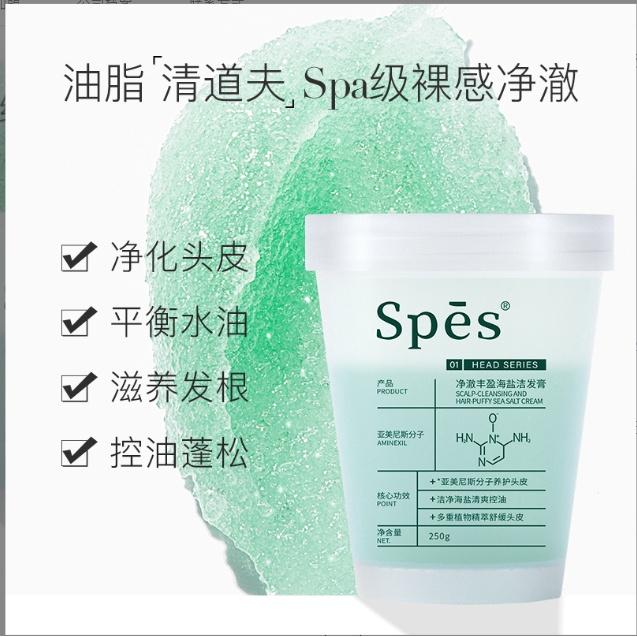 頭皮也要去角質 送洗頭刷+試用包 海鹽頭皮磨砂膏 spes海鹽洗頭膏 spes海鹽洗髮精 控油.蓬鬆.去屑 頭皮SPA-細節圖6