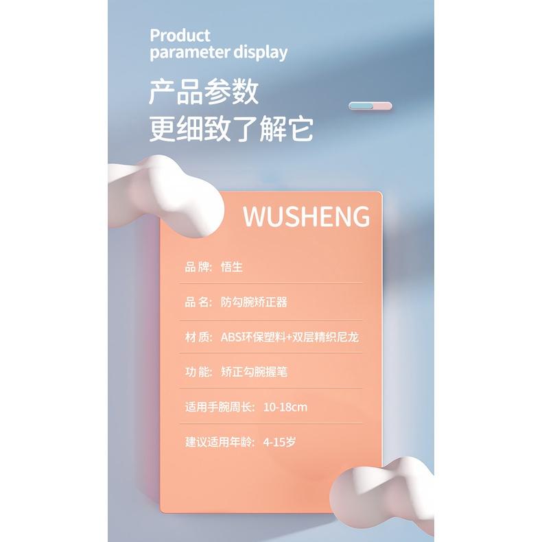 輕鬆寫好字 升級款防勾腕 小學生必備 美字腕正器 防勾腕矯正器 握筆器 8到12歲兒童 寫字防內勾 手腕固定器 小學生-細節圖9