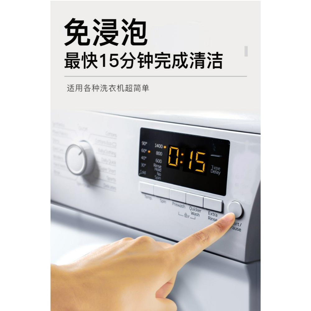 免浸泡超方便 沫檬 洗衣機槽清潔劑 洗衣機除菌液 洗衣機清潔液 洗衣槽清潔劑 檸檬香 滾筒洗衣機清潔 去污除垢殺菌消-細節圖2