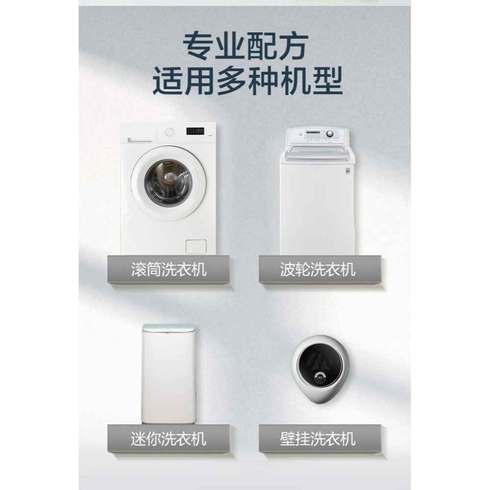 免浸泡超方便 沫檬 洗衣機槽清潔劑 洗衣機除菌液 洗衣機清潔液 洗衣槽清潔劑 檸檬香 滾筒洗衣機清潔 去污除垢殺菌消-細節圖6