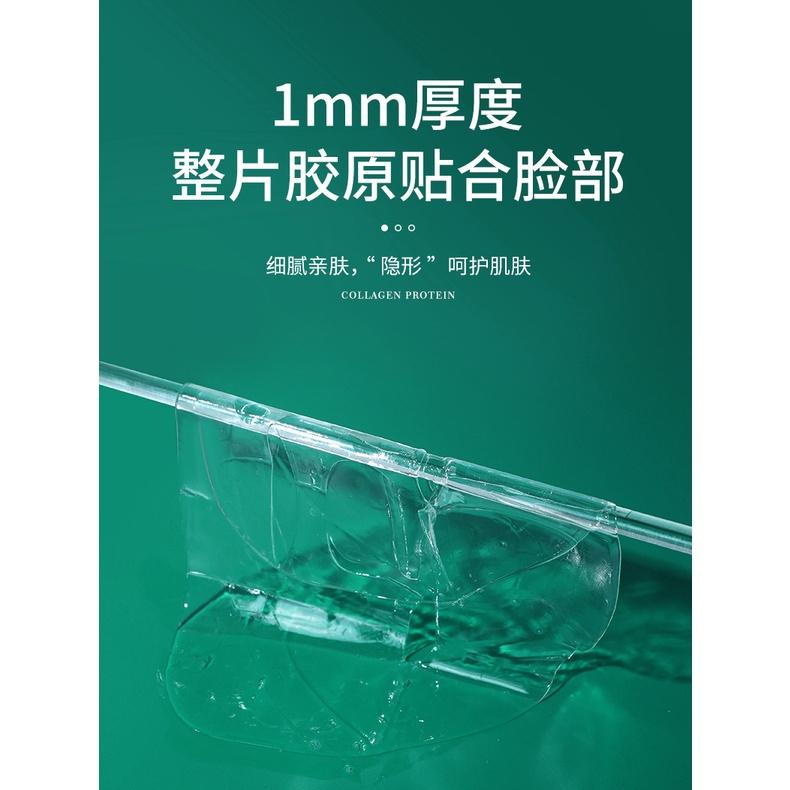 抖音同款 井尚韓紀 透明水晶面膜 水面膠原 海藻膠原蛋白填充 水晶面膜 保濕面膜 補水面膜 滋潤膠原蛋白 人皮填充面膜-細節圖3