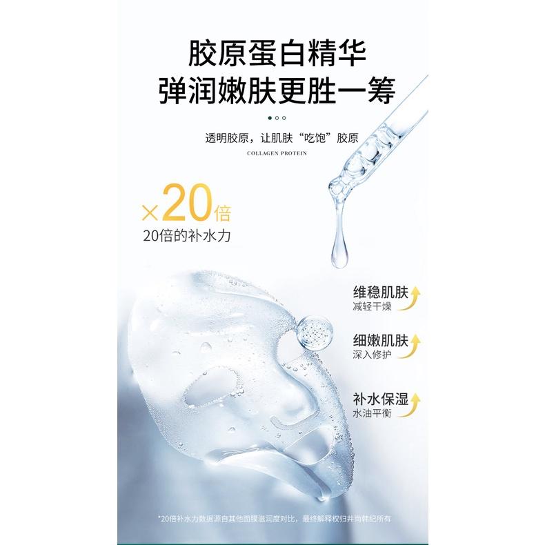 抖音同款 井尚韓紀 透明水晶面膜 水面膠原 海藻膠原蛋白填充 水晶面膜 保濕面膜 補水面膜 滋潤膠原蛋白 人皮填充面膜-細節圖4