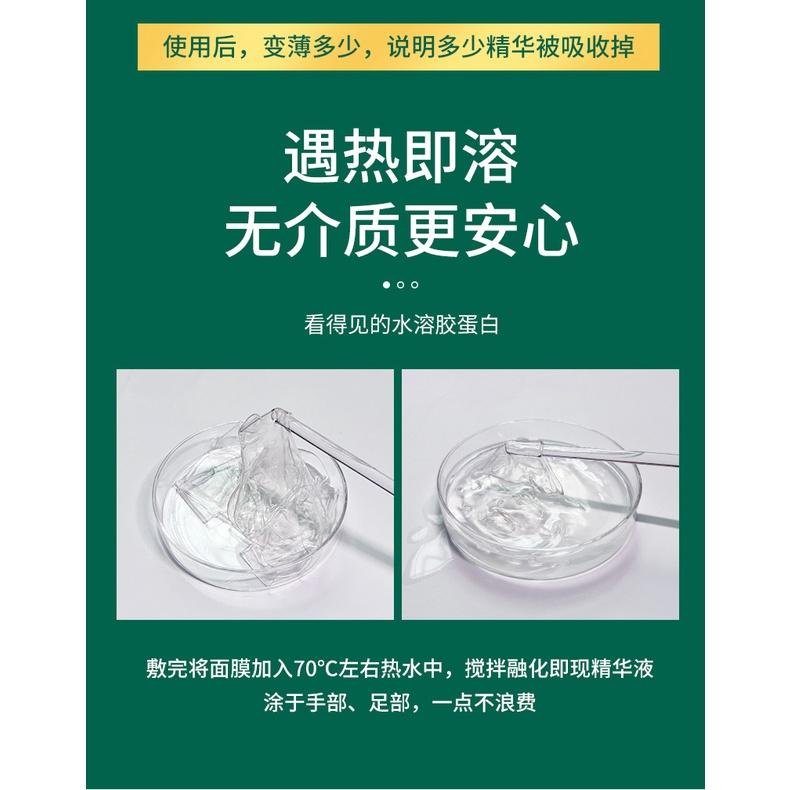 抖音同款 井尚韓紀 透明水晶面膜 水面膠原 海藻膠原蛋白填充 水晶面膜 保濕面膜 補水面膜 滋潤膠原蛋白 人皮填充面膜-細節圖7