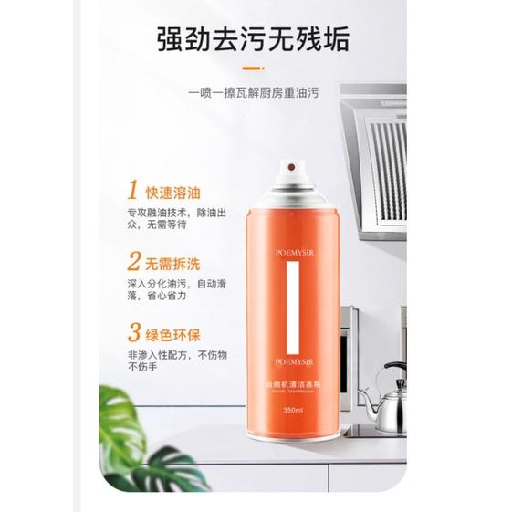 抖音同款 廚房油污剋星 重油污清潔劑 抽油煙機清洗劑 去油污清潔劑 廚房清潔慕斯 重油污淨泡沫 除油清潔劑-細節圖2