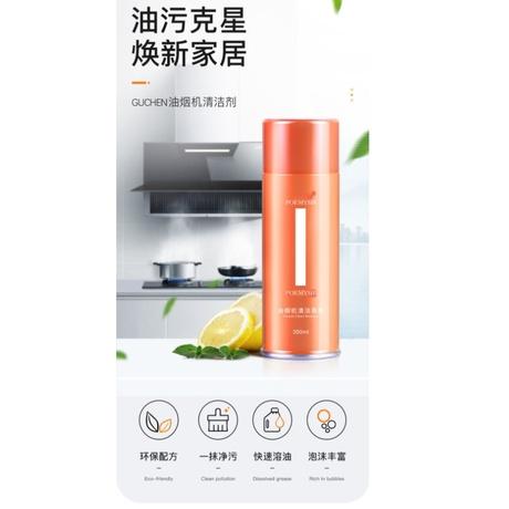 抖音同款 廚房油污剋星 重油污清潔劑 抽油煙機清洗劑 去油污清潔劑 廚房清潔慕斯 重油污淨泡沫 除油清潔劑-細節圖3