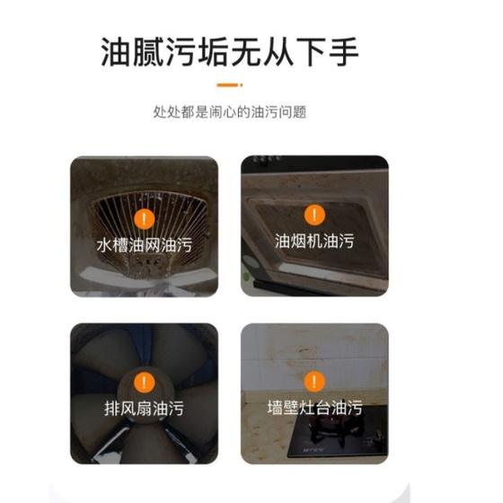 抖音同款 廚房油污剋星 重油污清潔劑 抽油煙機清洗劑 去油污清潔劑 廚房清潔慕斯 重油污淨泡沫 除油清潔劑-細節圖4