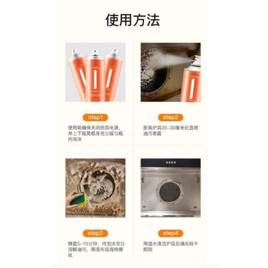抖音同款 廚房油污剋星 重油污清潔劑 抽油煙機清洗劑 去油污清潔劑 廚房清潔慕斯 重油污淨泡沫 除油清潔劑-細節圖8